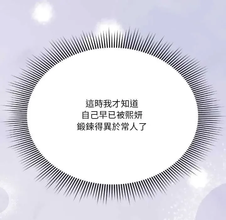 撲通撲通終極密碼第27話