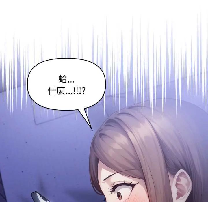 迟来的叛逆第14話