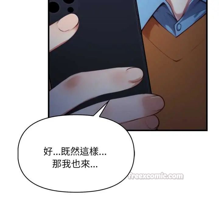 迟来的叛逆第14話