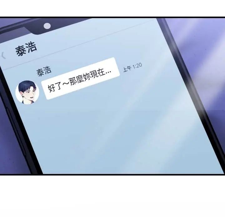 迟来的叛逆第14話
