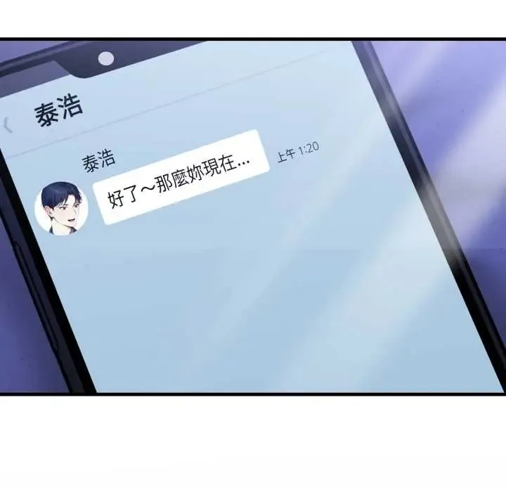 遲來的叛逆第14話