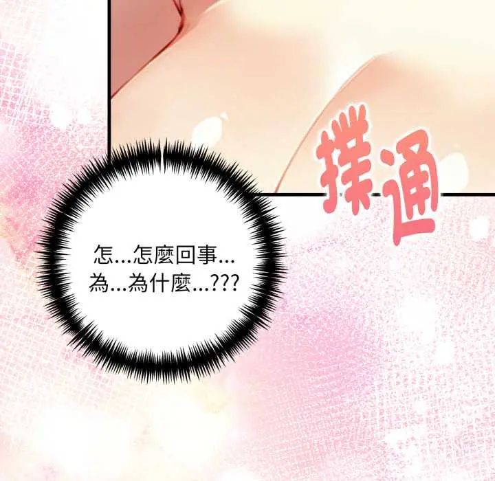 迟来的叛逆第14話