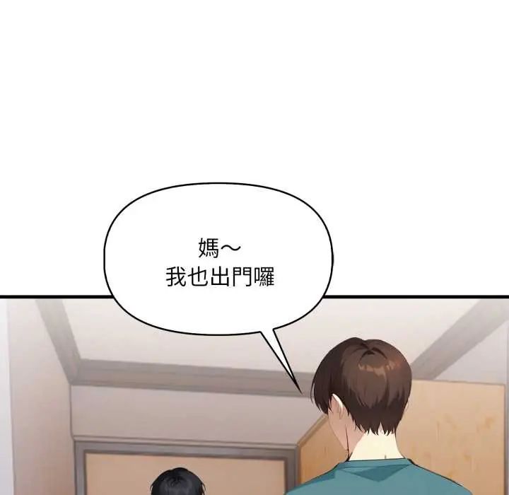 迟来的叛逆第14話