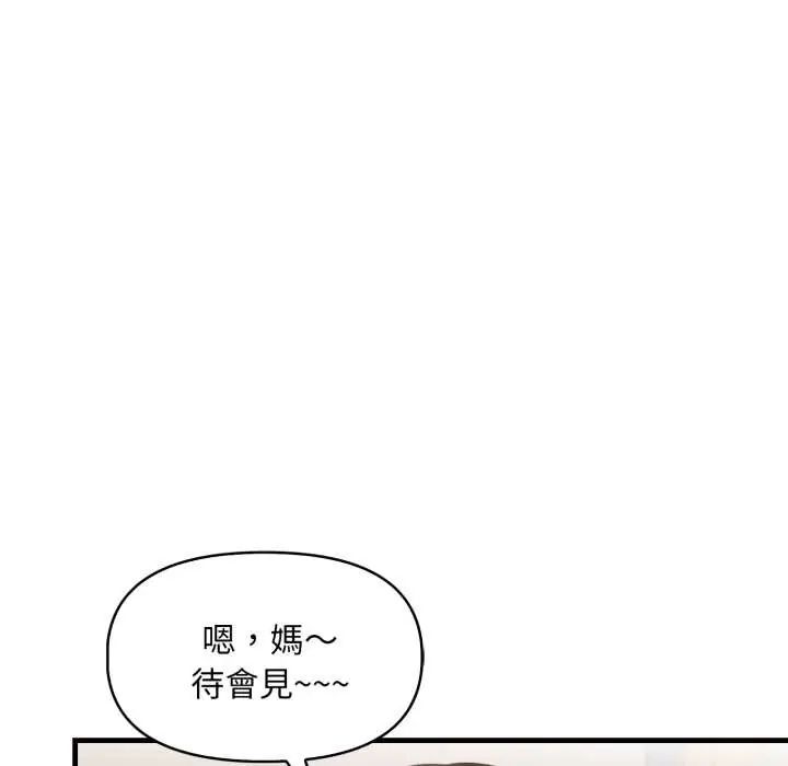 迟来的叛逆第14話