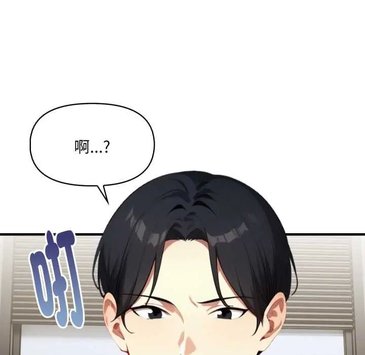 迟来的叛逆第14話