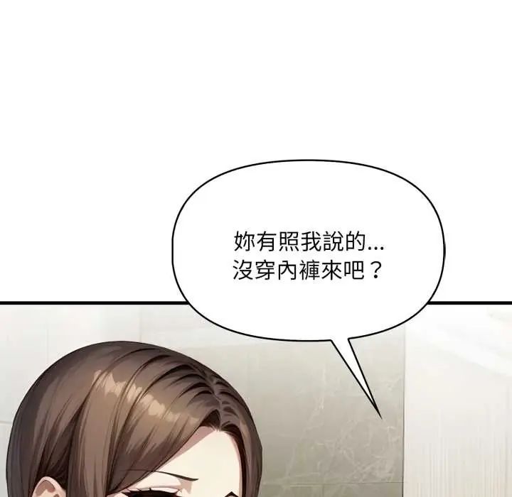 迟来的叛逆第14話