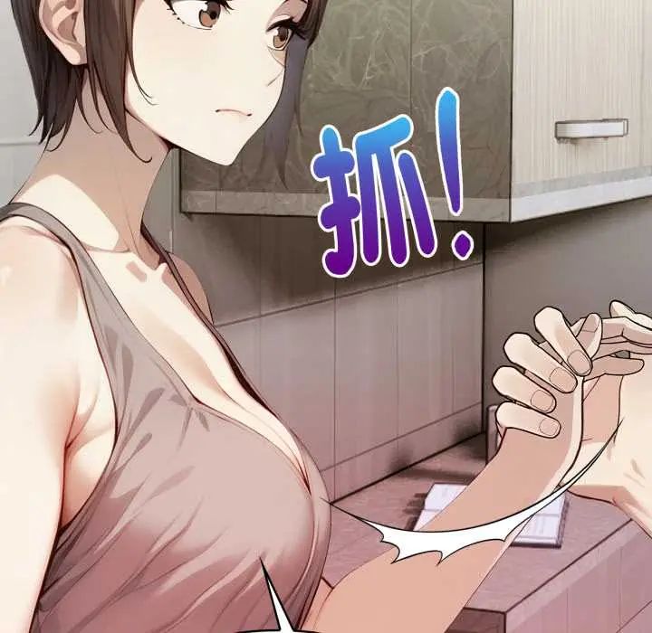 迟来的叛逆第14話