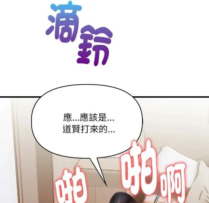 遲來的叛逆第14話