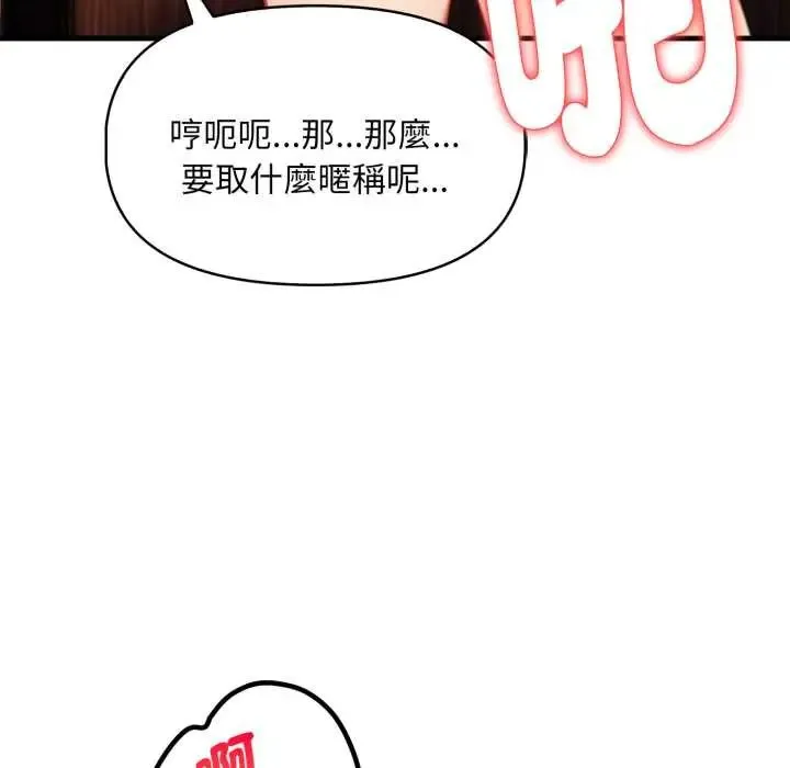 遲來的叛逆第14話
