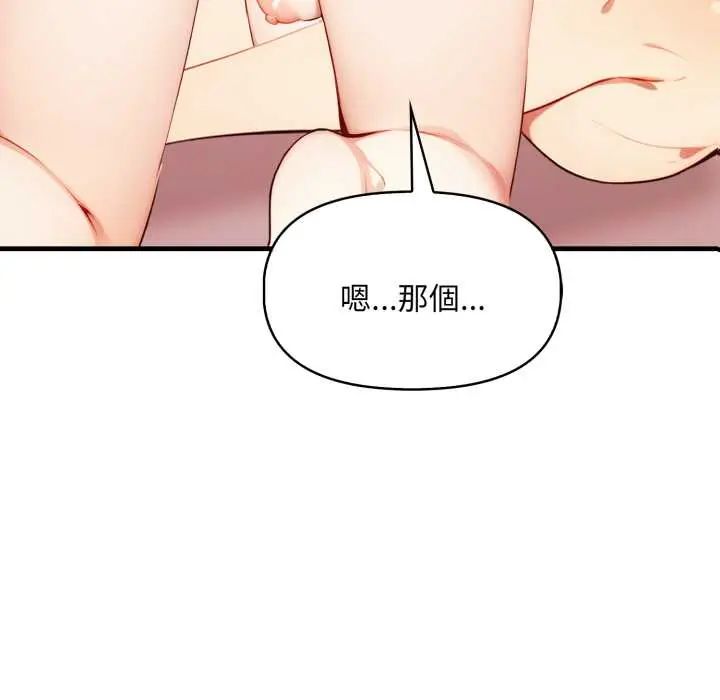 迟来的叛逆第14話