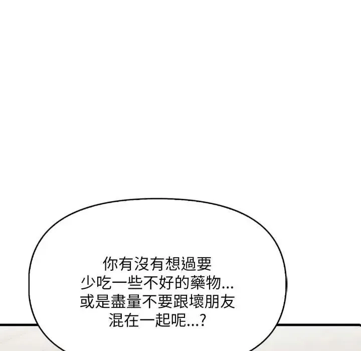 遲來的叛逆第14話