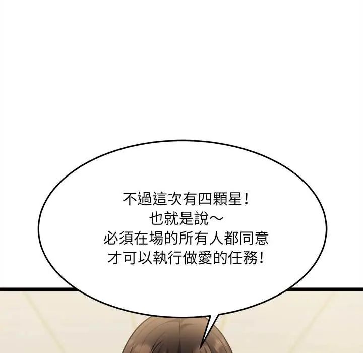 财富爱情二选一第18話