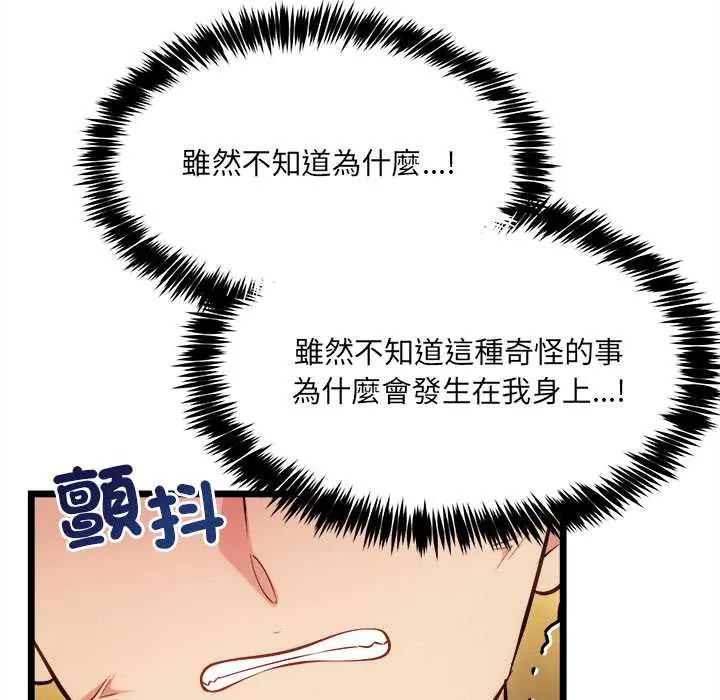 财富爱情二选一第18話