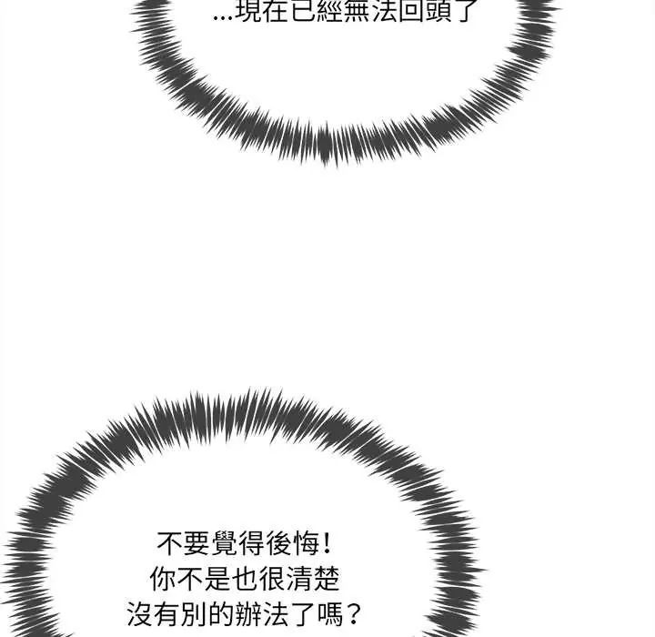 财富爱情二选一第18話