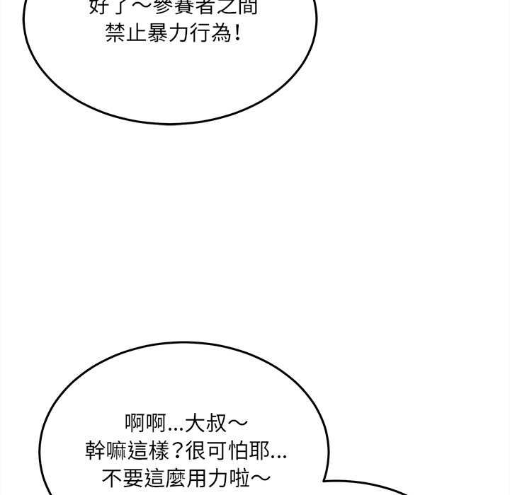 财富爱情二选一第18話