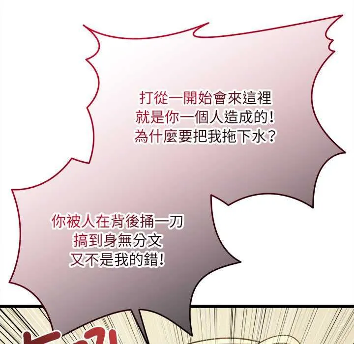 財富愛情二選一第18話