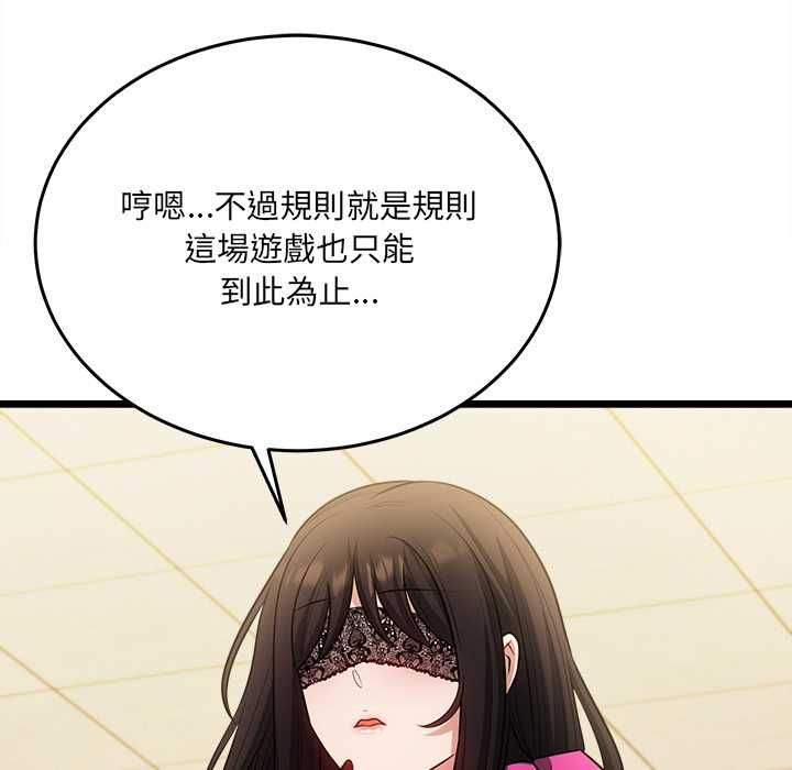 财富爱情二选一第18話
