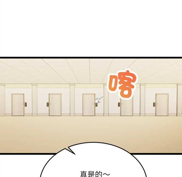 財富愛情二選一第18話