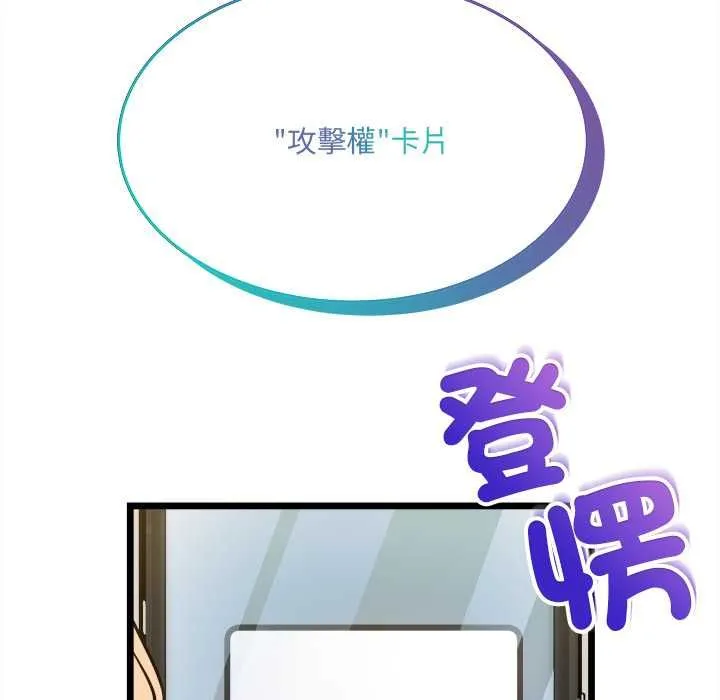 財富愛情二選一第18話