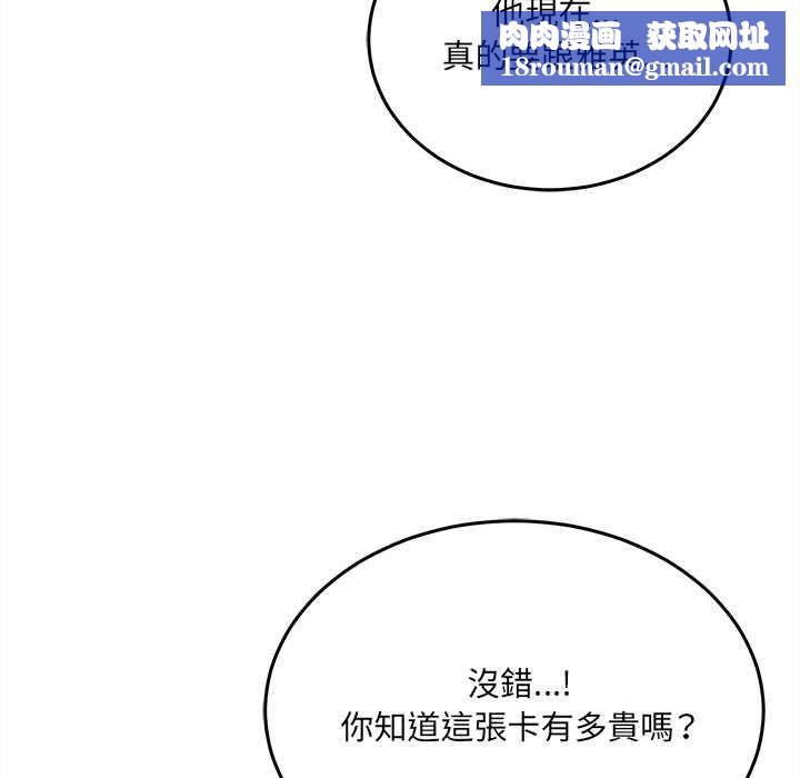 财富爱情二选一第18話