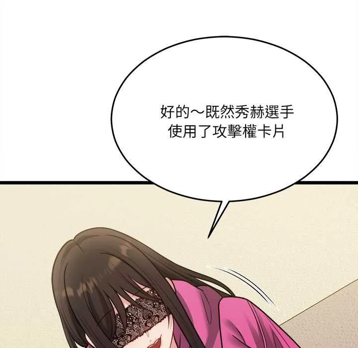 財富愛情二選一第18話