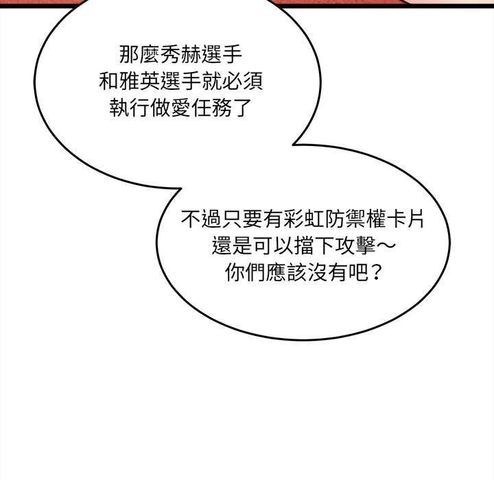 财富爱情二选一第18話