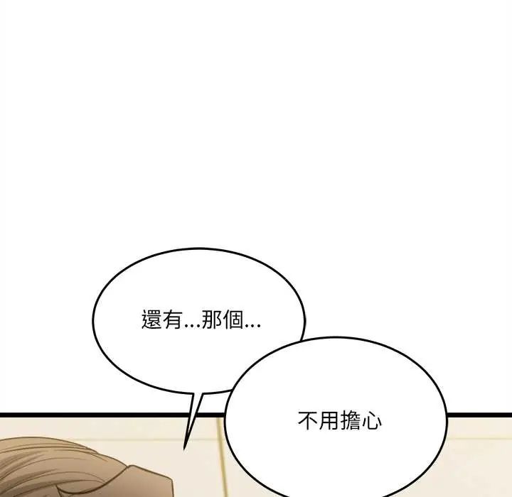 财富爱情二选一第18話