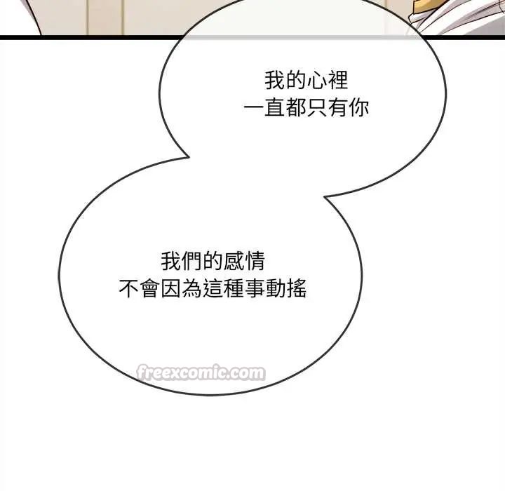 财富爱情二选一第18話