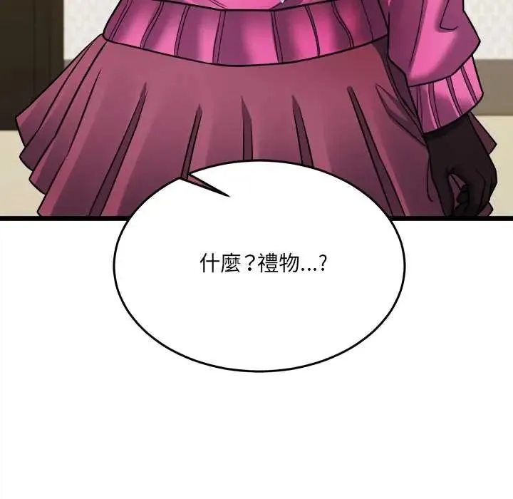 財富愛情二選一第18話