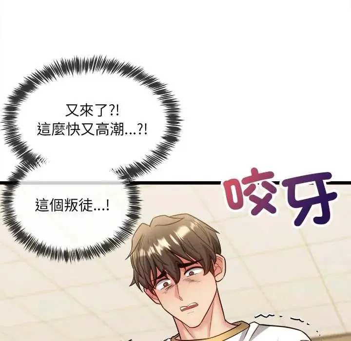 財富愛情二選一第18話