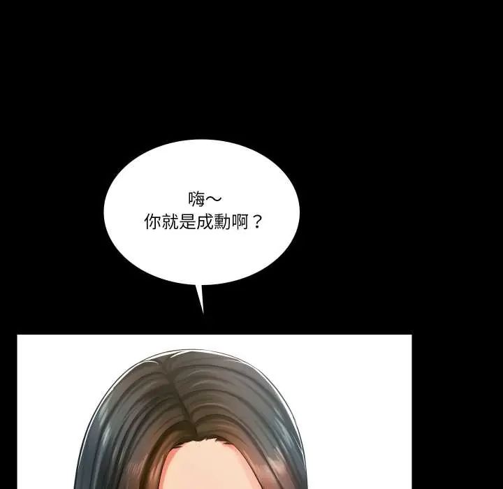 夢幻家教第14話
