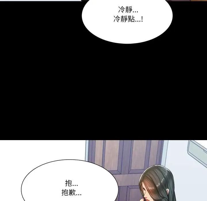 梦幻家教第14話
