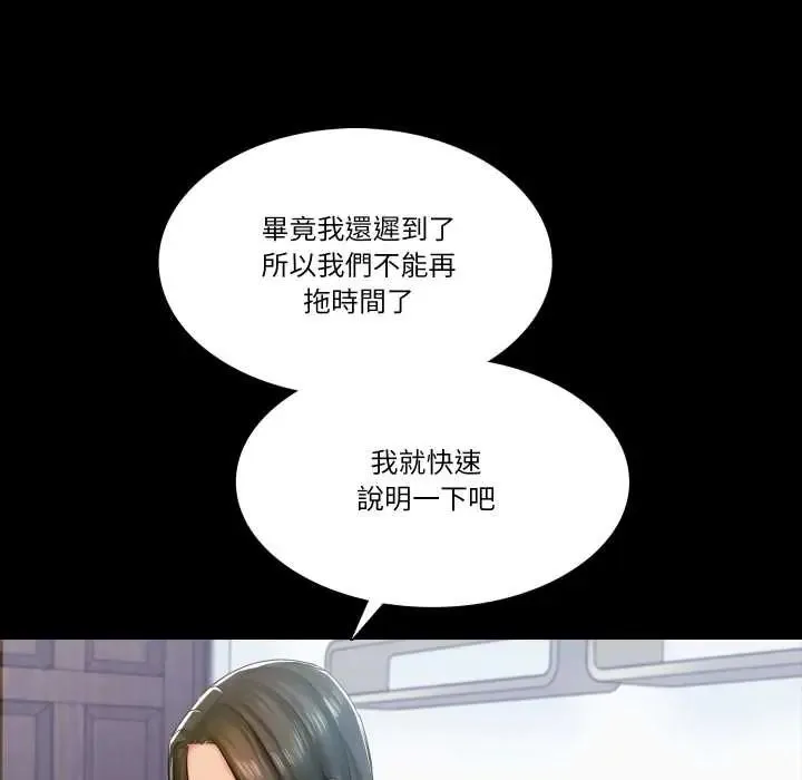 夢幻家教第14話