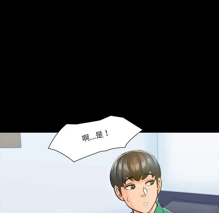 梦幻家教第14話
