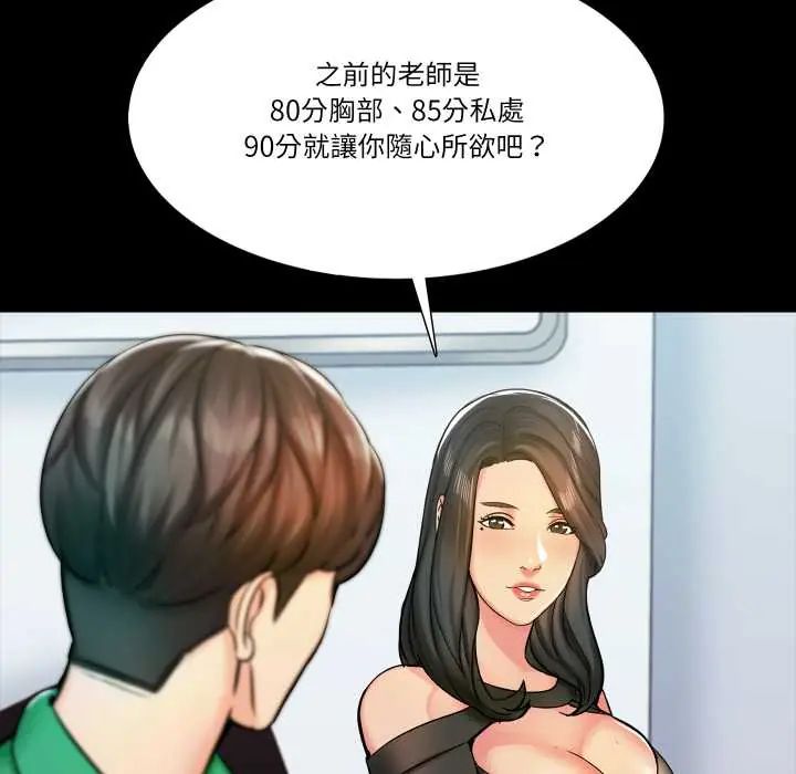 梦幻家教第14話