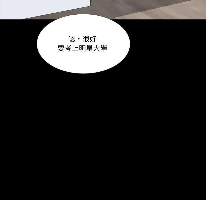 梦幻家教第14話