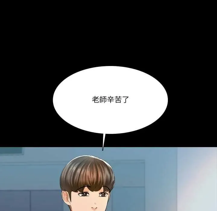 夢幻家教第14話