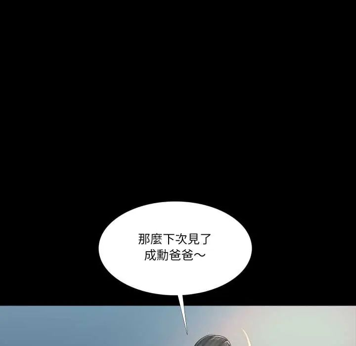 梦幻家教第14話