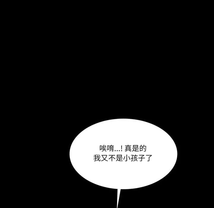 梦幻家教第14話