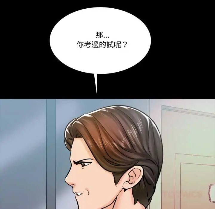 夢幻家教第14話