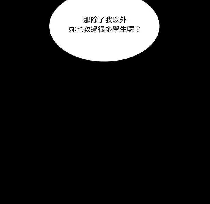 梦幻家教第14話
