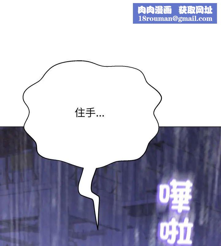 黑帮千金养成记第36話