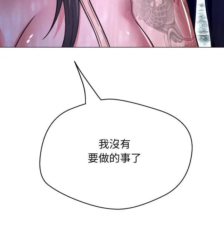 黑帮千金养成记第36話