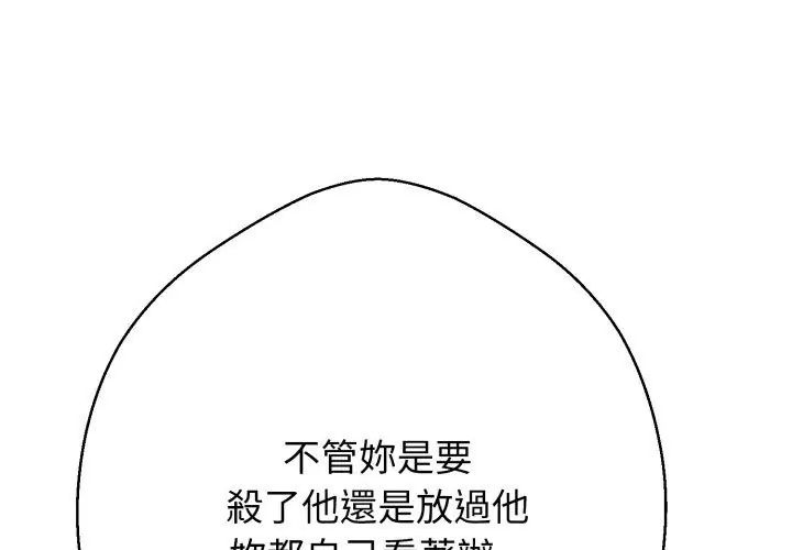 黑帮千金养成记第36話