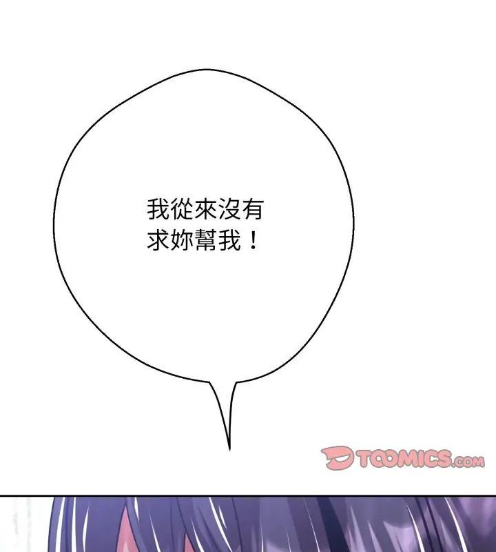 黑帮千金养成记第36話