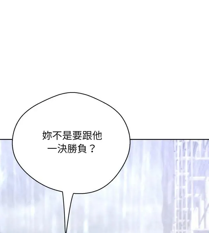 黑幫千金養成記第36話