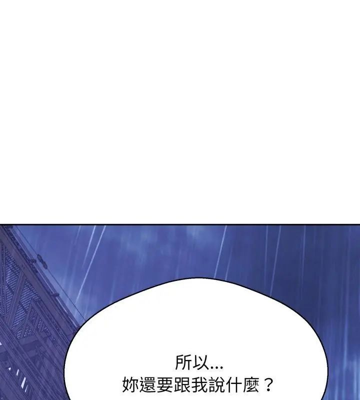 黑帮千金养成记第36話