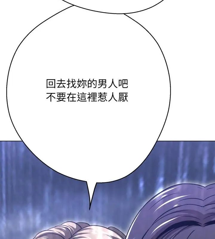 黑帮千金养成记第36話
