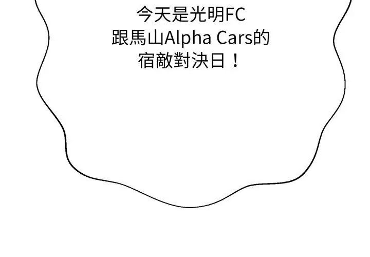 黑帮千金养成记第36話