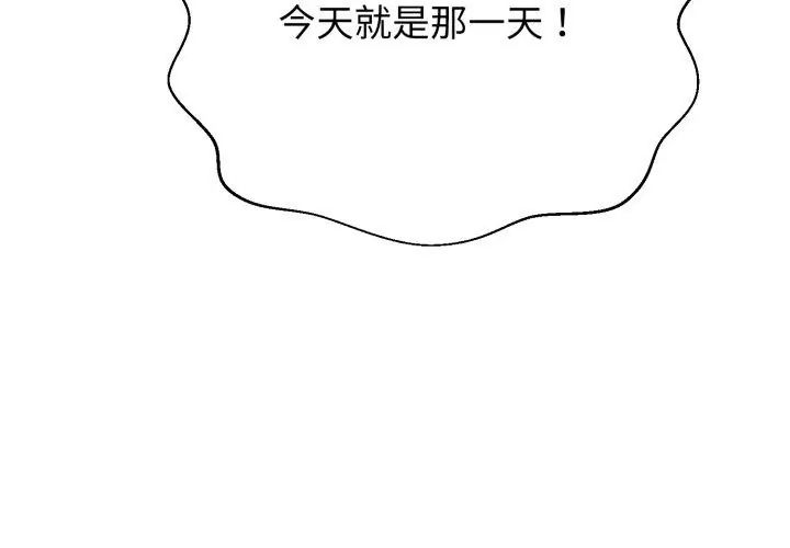 黑帮千金养成记第36話